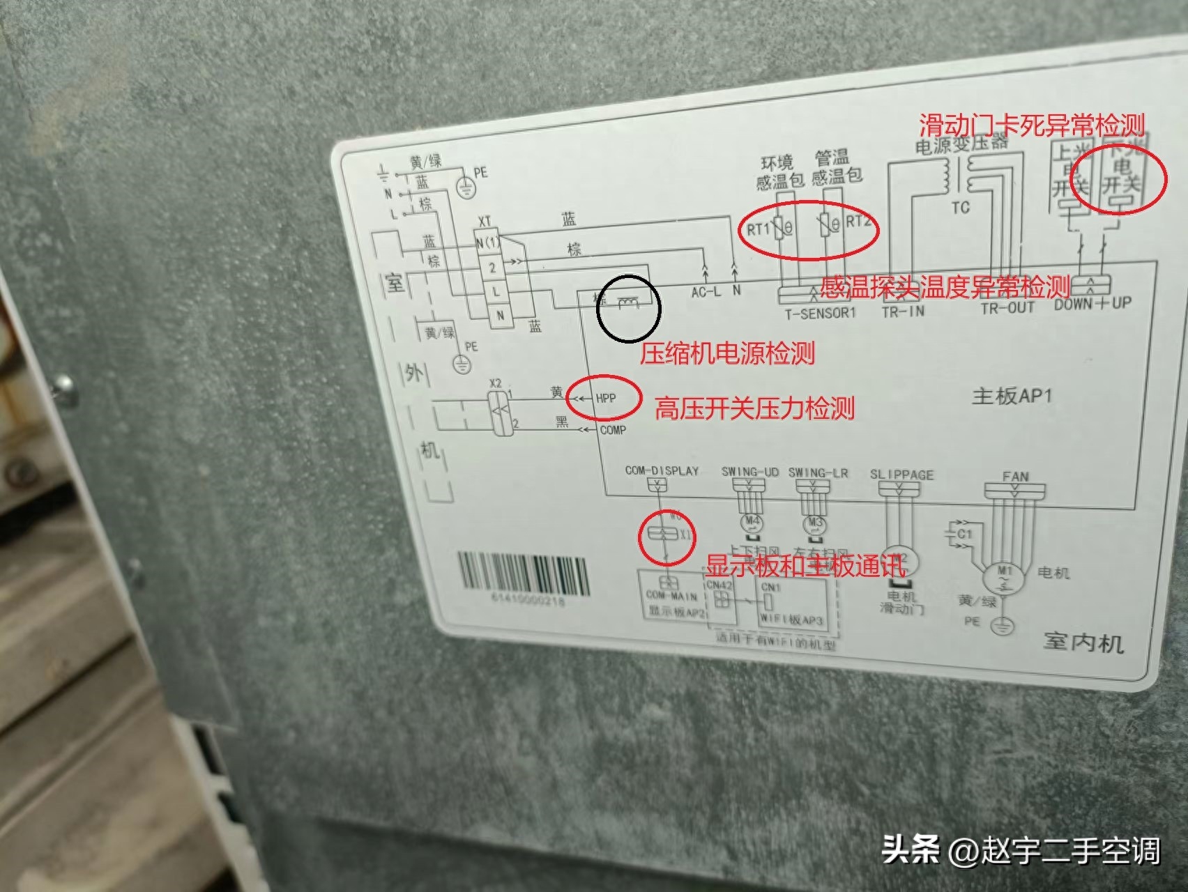 空调出现fo最快解决方法（空调显示f0不制冷处理妙招） 第1张