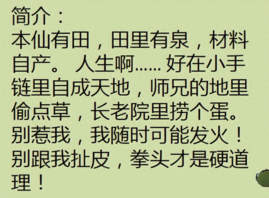 修仙小说排行榜女生（五本女主修仙小说推荐） 第5张