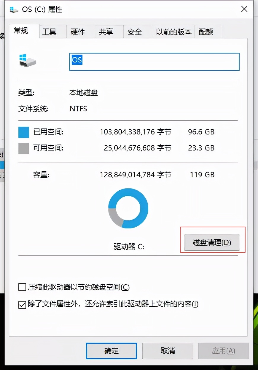 电脑C盘多出来一个Windows.old文件夹，占用空间20G，怎么删除？ 第3张
