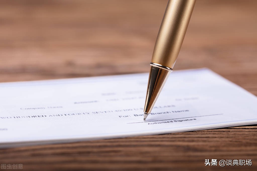 公司不续签劳动合同，一定可以拿经济补偿吗？不一定！有3种例外 第5张