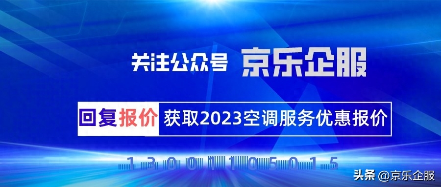 一般空调移机怎么收费（空调安装与移机收费标准） 第3张