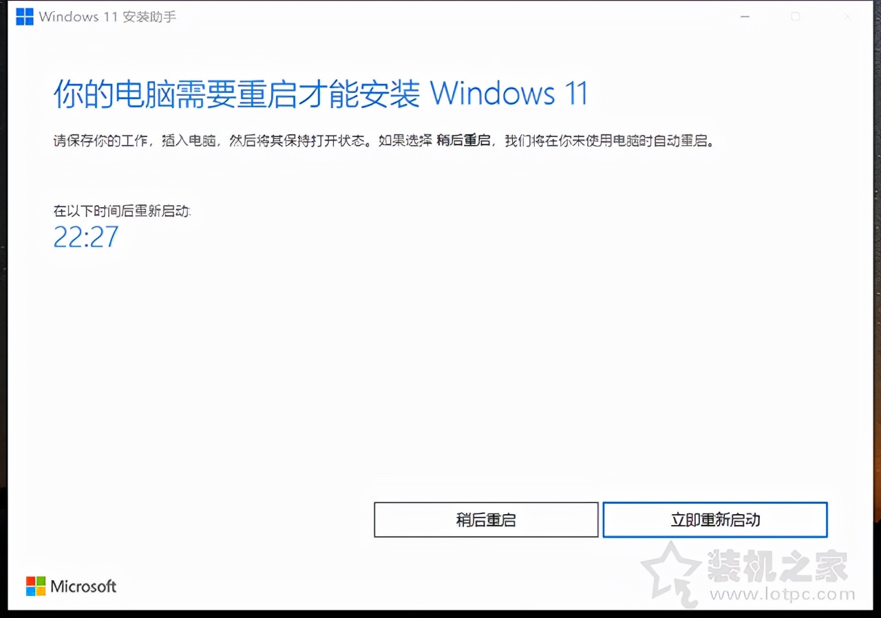 Win10如何升级Win11系统？Windows10升级至Windows11图文教程 第11张