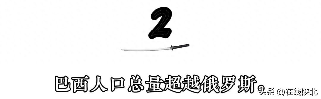 世界人口排名2023最新排名表（世界人口数据更新） 第7张