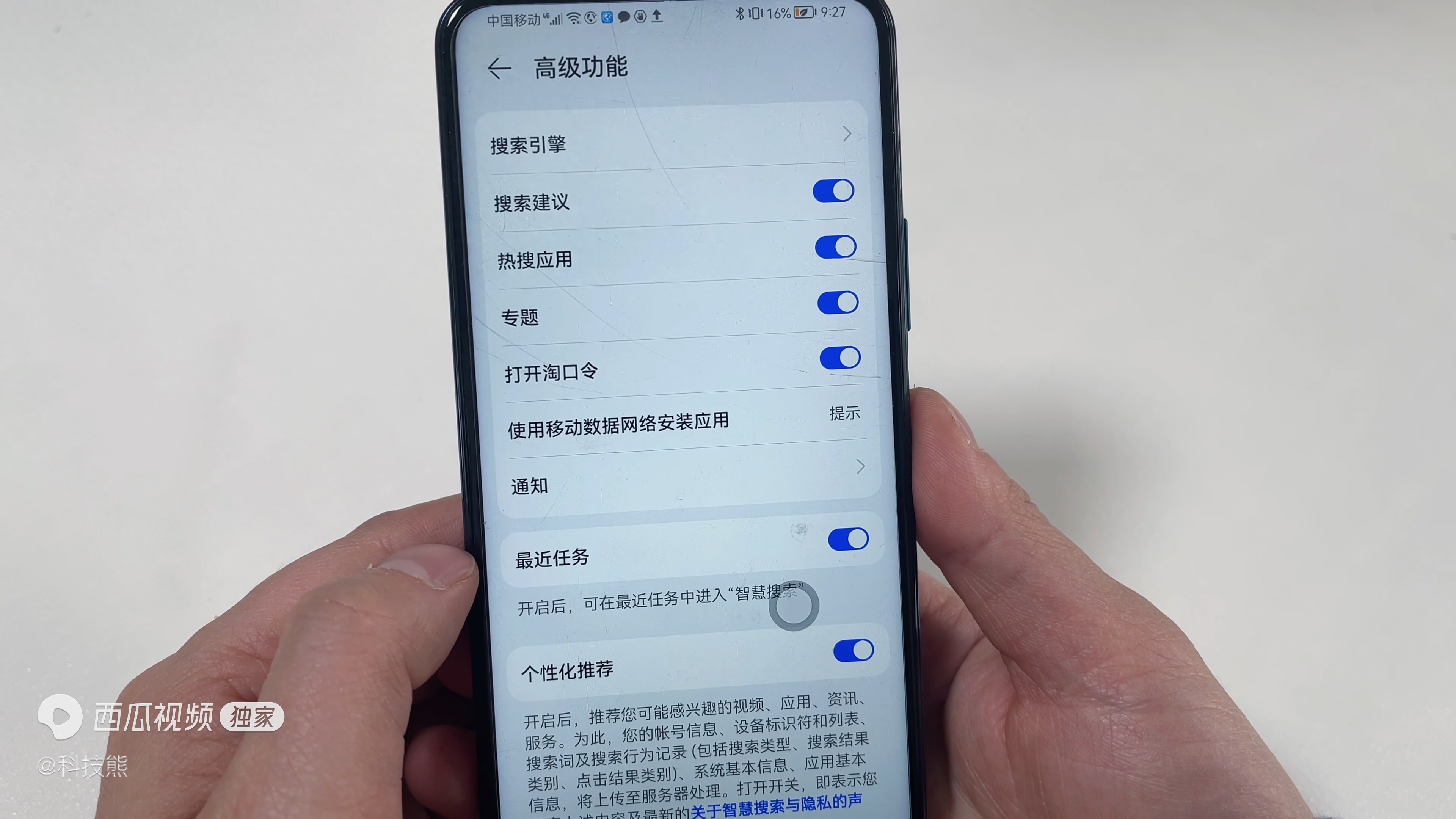安卓手机广告自动弹出怎么解决（手机总是频繁弹出广告屏蔽方法） 第11张