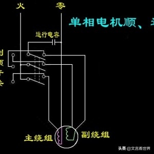 20伏倒顺开关怎么接（电机倒顺开关接线图文全）"