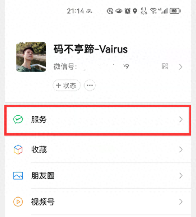 微信自动续费怎么关闭（取消自动续费消息教学） 第3张