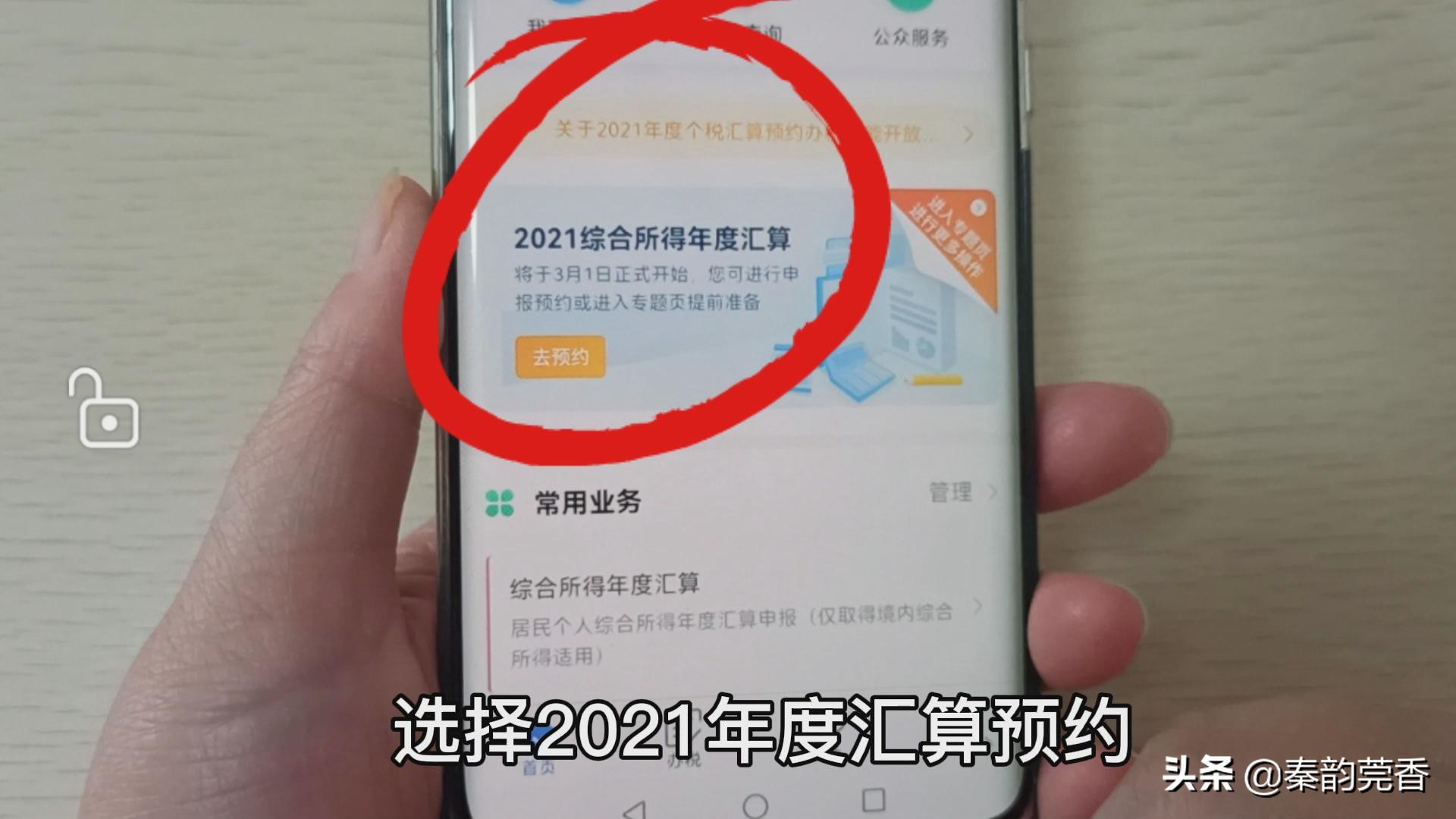 有房贷可以退税了，而且还不少钱！教你详细操作步骤，快了解一下 第19张