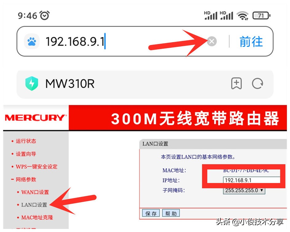 手机“wifi”明明已连接，却上不了网？教你一招，轻松解决 第11张
