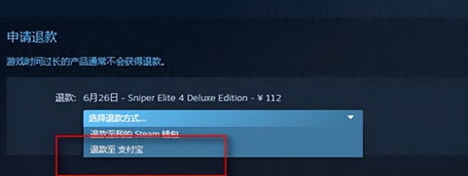 steam退款到账户上怎么转到微信（steam退款申请条件及到账时间详解） 第13张