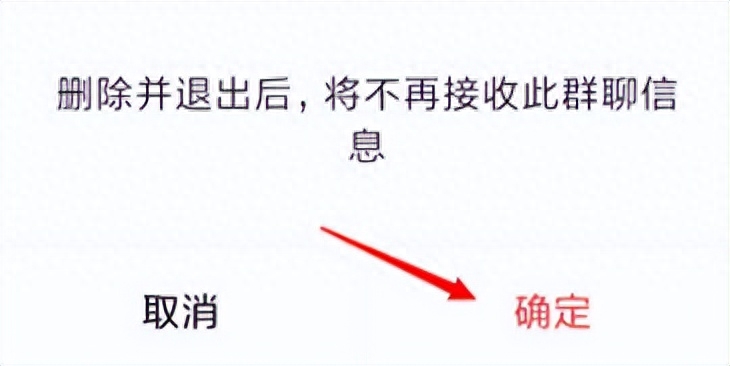 微信如何解散群聊（手机微信解散群聊教学） 第11张