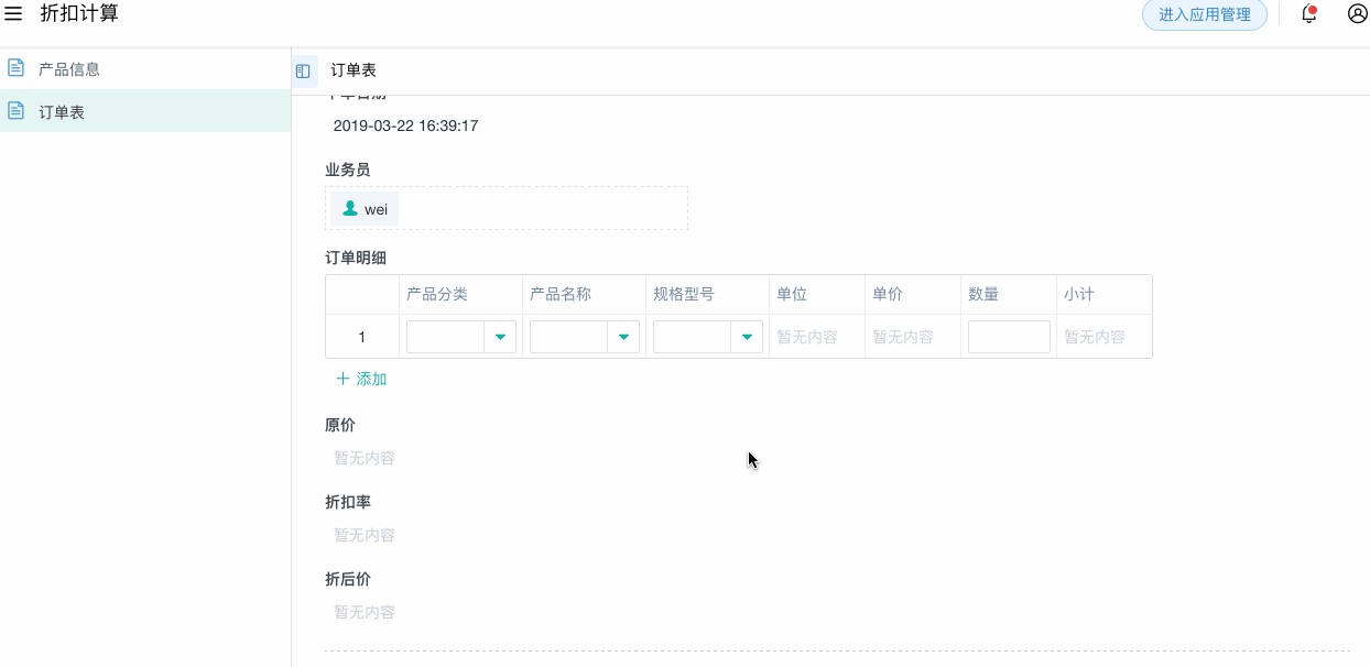 打折是怎么算的（计算折扣的万能公式） 第7张