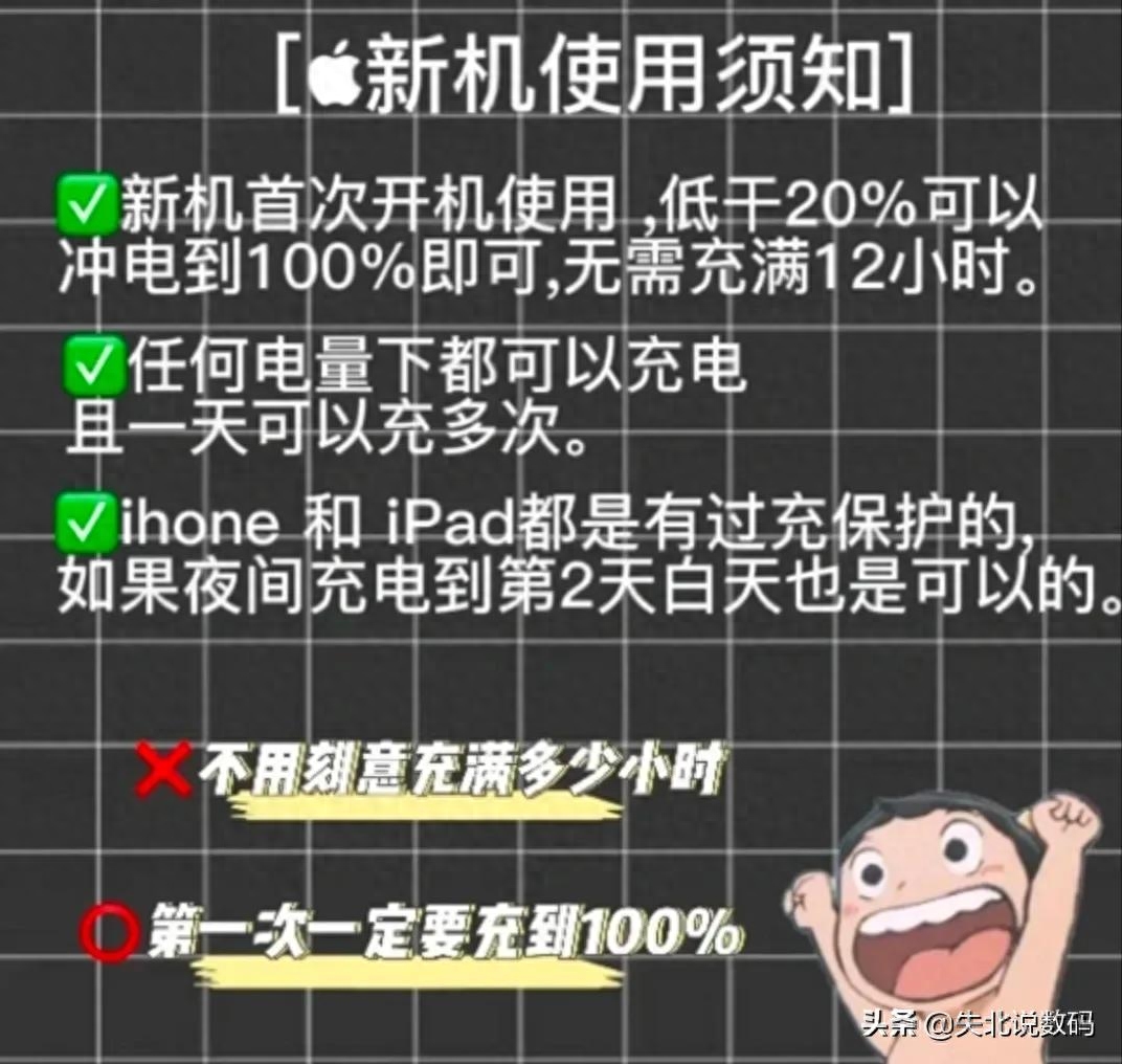 苹果11电池保养技巧（最强iPhone电池100%保养技巧） 第9张