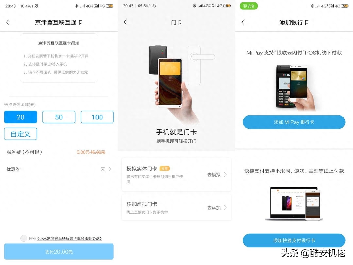 小米9se参数配置详细图（小米9SE深度体验） 第73张