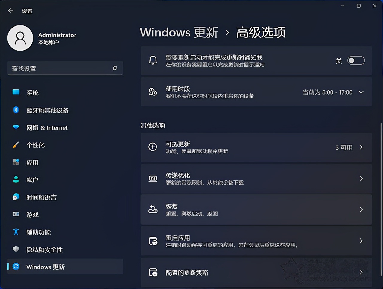 Win10如何升级Win11系统？Windows10升级至Windows11图文教程 第17张