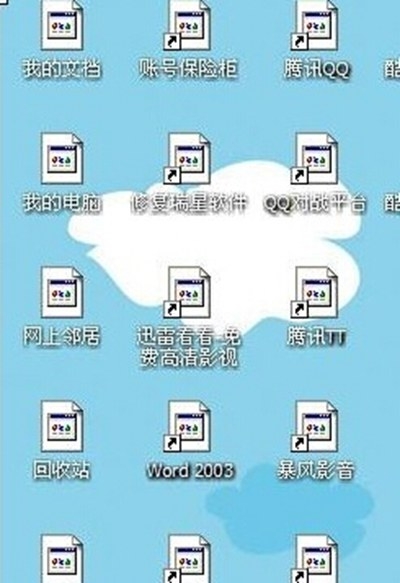 桌面图标变成白色了怎样恢复（电脑桌面图标全部变成白色的处理技巧） 第1张