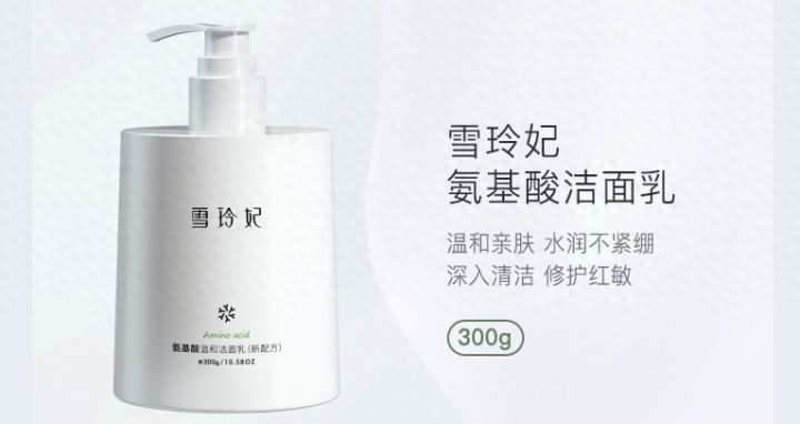 雪玲妃洗面奶怎么样（雪玲妃洗面奶使用效果） 第1张