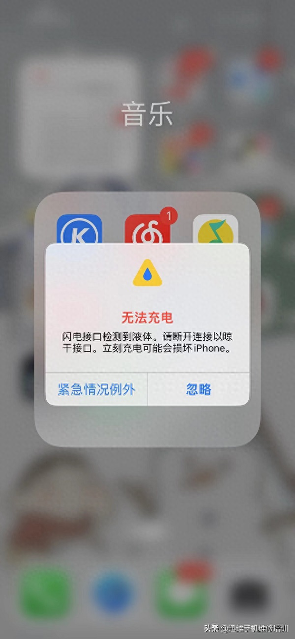 苹果手机检测到液体无法充电怎么办（iPhone手机无法充电的解决方法） 第3张
