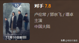 内地电视剧大全推荐（十部豆瓣高分华语剧） 第3张