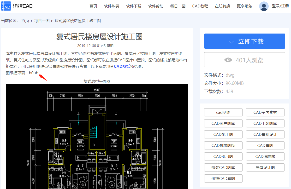 不会CAD快速制图方法？掌握这几个CAD技巧，新手小白也能快速入门 第11张