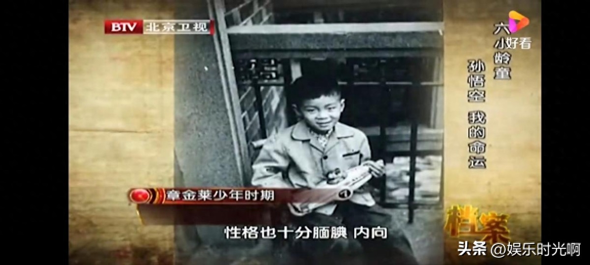六小龄童简介个人简历（六小龄童的最新消息） 第13张