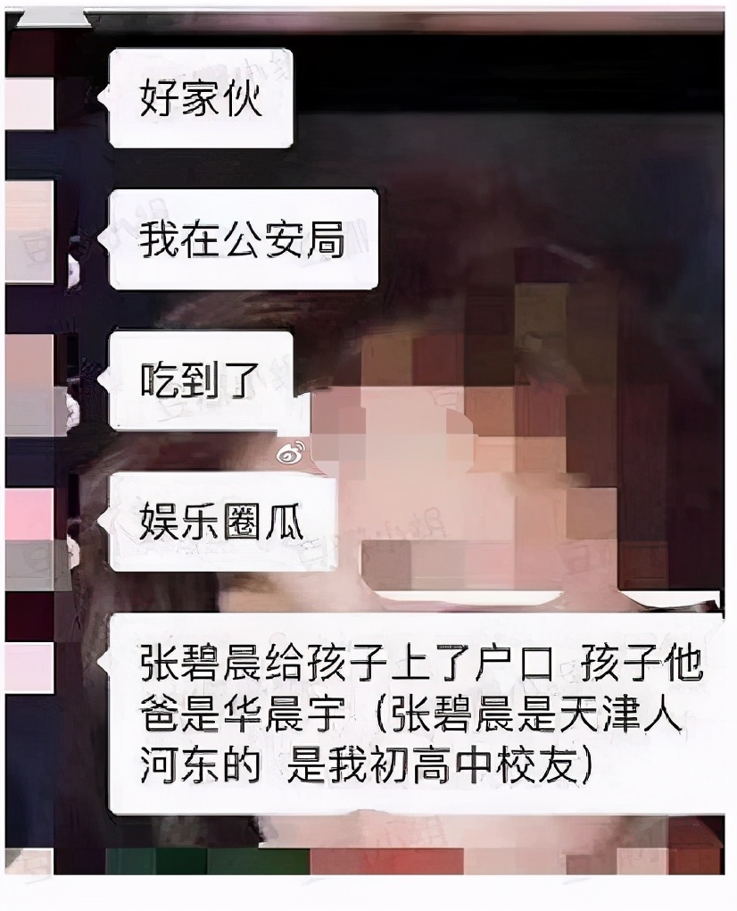 分手了却坚持生下孩子，未婚先孕的张碧晨，到底图啥？ 第59张