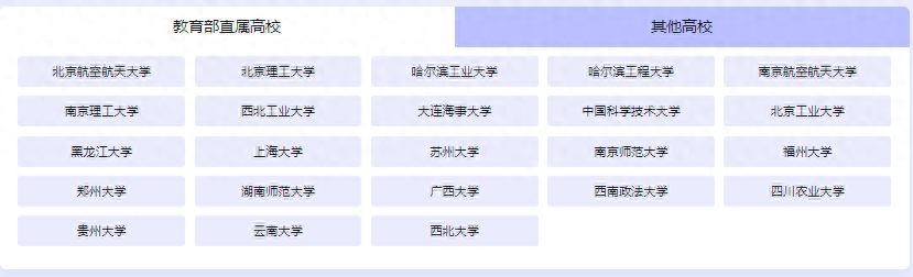 高校专项计划报名系统怎么填写（高校专项报名步骤） 第5张