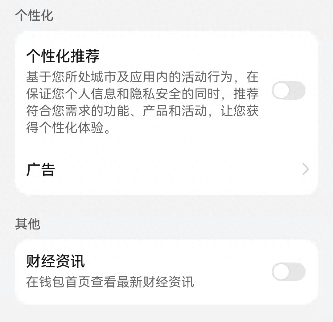 安卓手机广告自动弹出怎么解决（手机总是频繁弹出广告屏蔽方法） 第19张