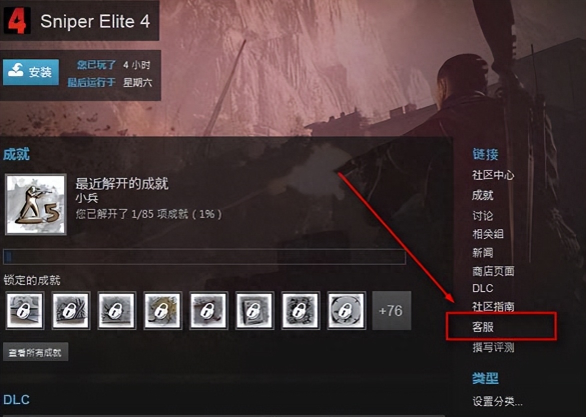 steam退款到账户上怎么转到微信（steam退款申请条件及到账时间详解） 第7张