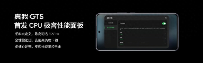 realme是什么牌子手机（realme真我GT5手机分析） 第9张