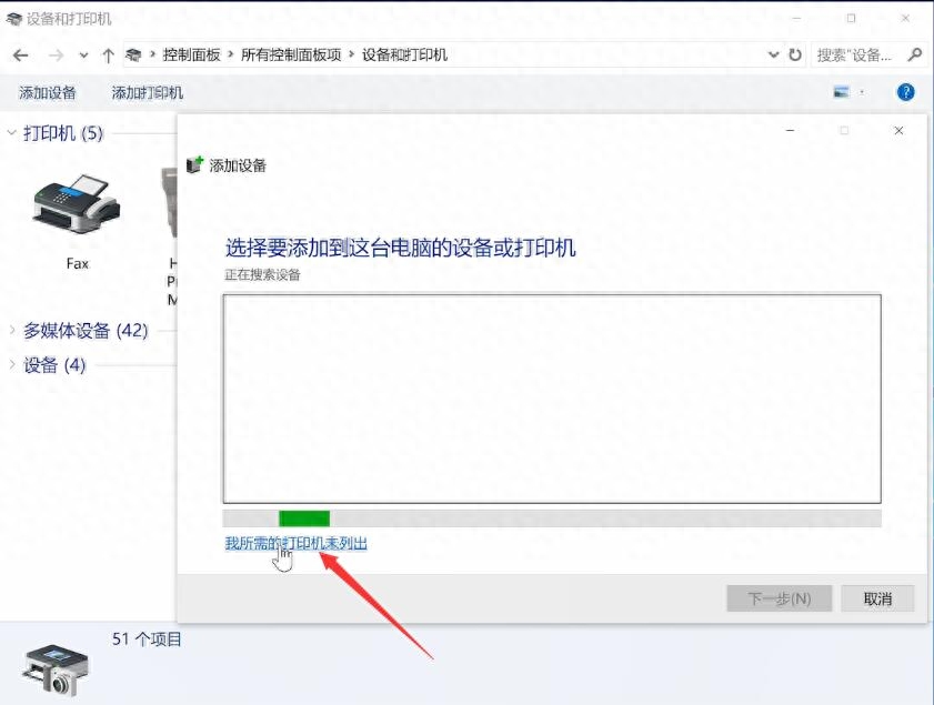 打印机驱动程序下载后如何安装（打印机驱动详细步骤） 第11张