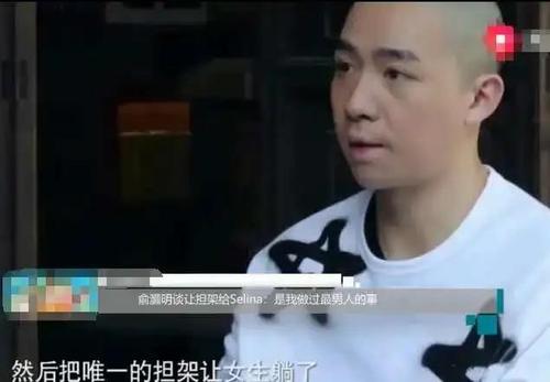 11年前，俞灏明“抱着”Selina冲出火海，经历过生死为何反目成仇 第29张