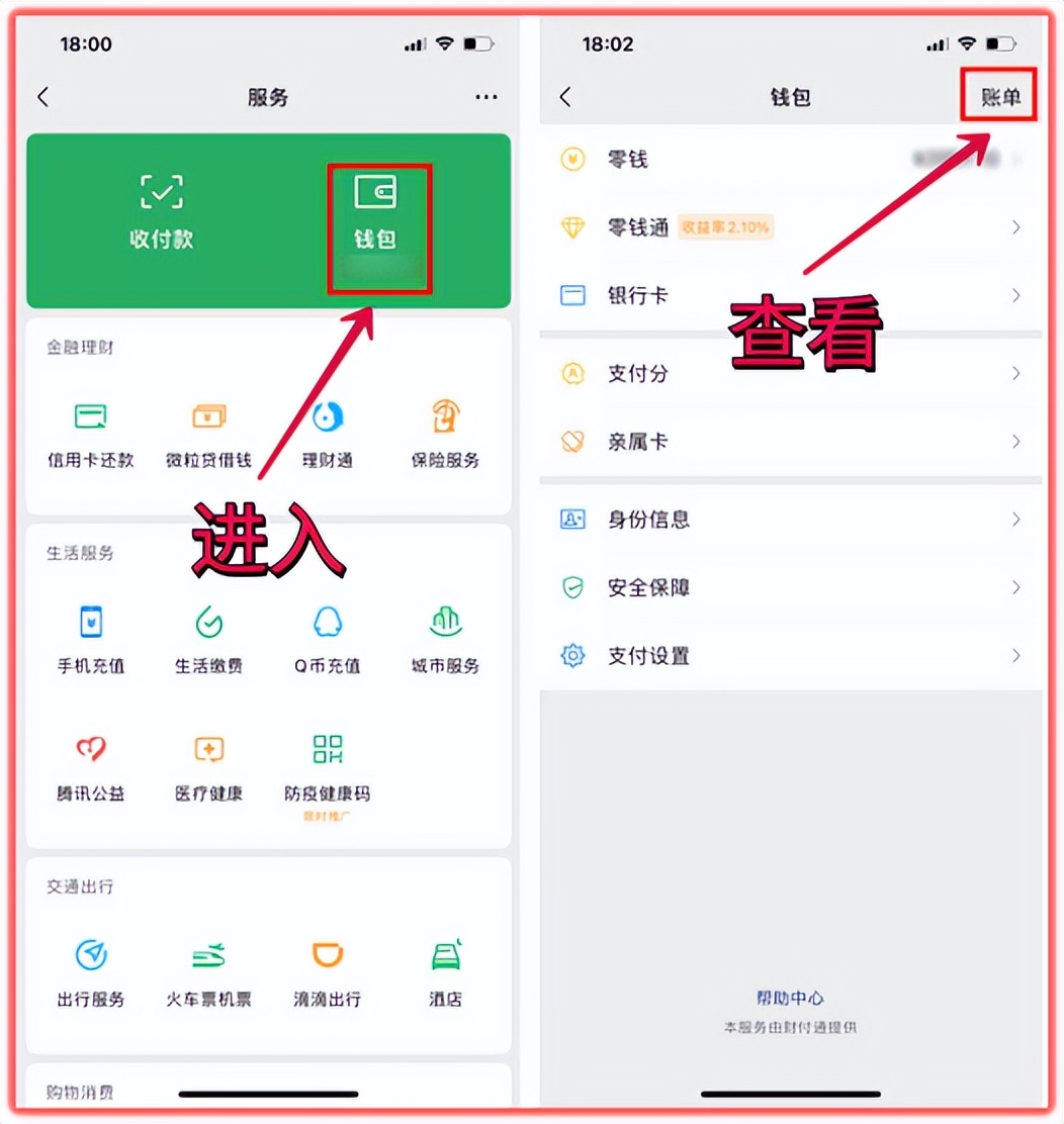 微信误删好友怎么办？别着急，用这个方法10秒就能悄悄找回 第5张
