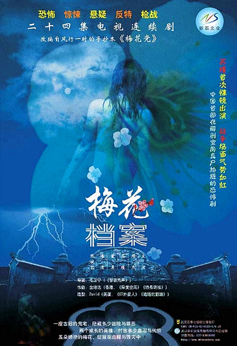 好看的刑侦破案电视剧（评分最高十部刑侦剧） 第5张