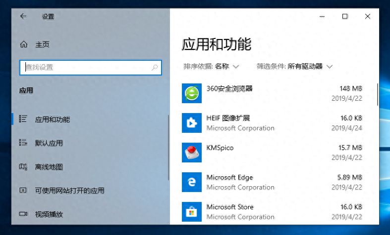 virtualbox怎么卸载win10（Win10系统卸载软件步骤教学） 第11张