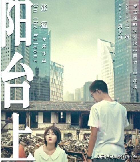 周冬雨电影作品有哪些（盘点“周冬雨”最受好评的12部影视作品） 第23张