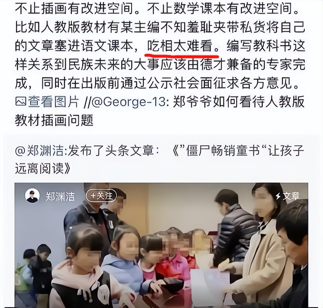 曹文轩被实名举报，被指出“夹带私货”，官方澄清，网友不信服 第5张