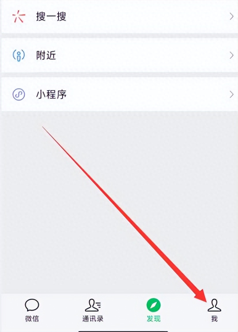 微信如何把黑名单人员移出来（把黑名单的人拉回来的步骤） 第1张