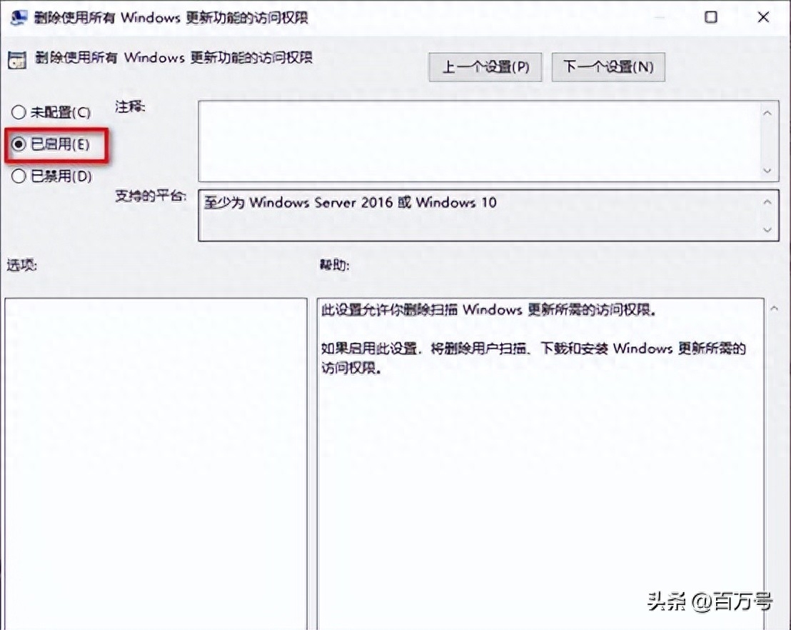 windows10专业版怎么关闭系统更新（5种方法彻底关闭Windows10更新） 第15张
