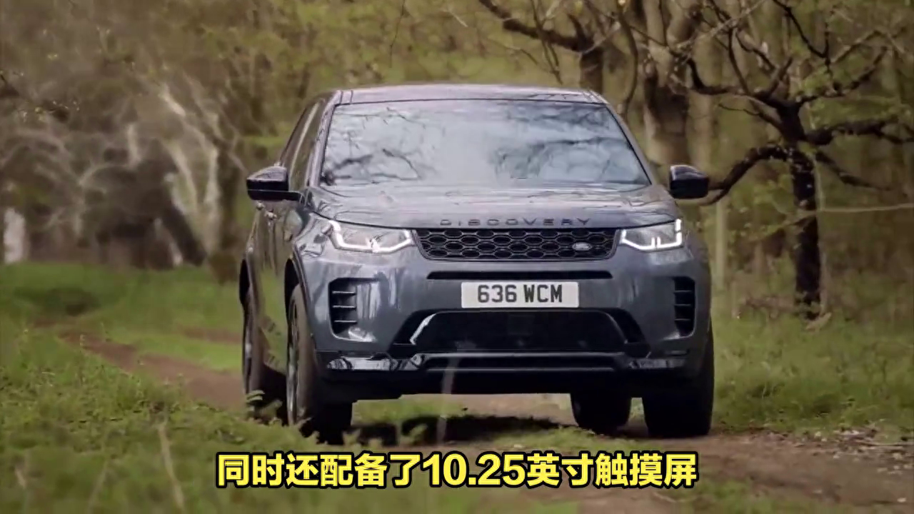 suv车型及报价路虎（路虎目前在售的五款车型） 第3张