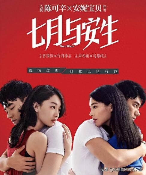 周冬雨电影作品有哪些（盘点“周冬雨”最受好评的12部影视作品） 第3张