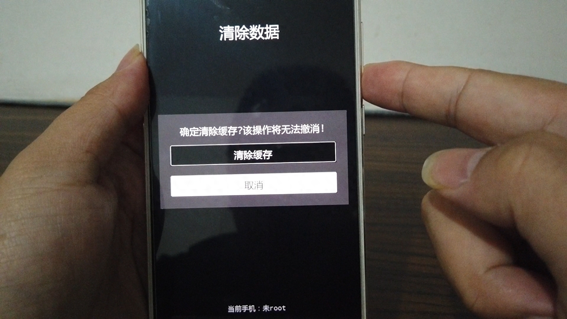 如何解手机密码锁教程（破解手机密码的教学） 第9张