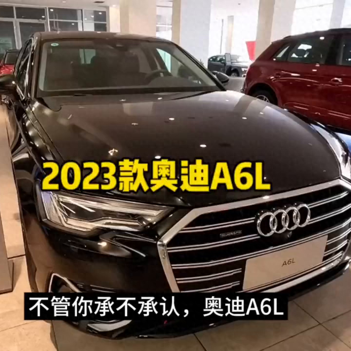 奥迪a6多少钱2023款落地价（奥迪A6L最新价格） 第1张