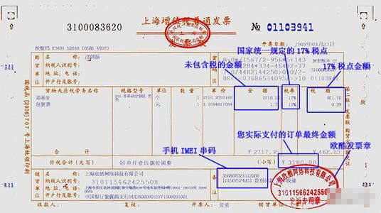 普通发票和增值税发票的区别是什么？ 第1张
