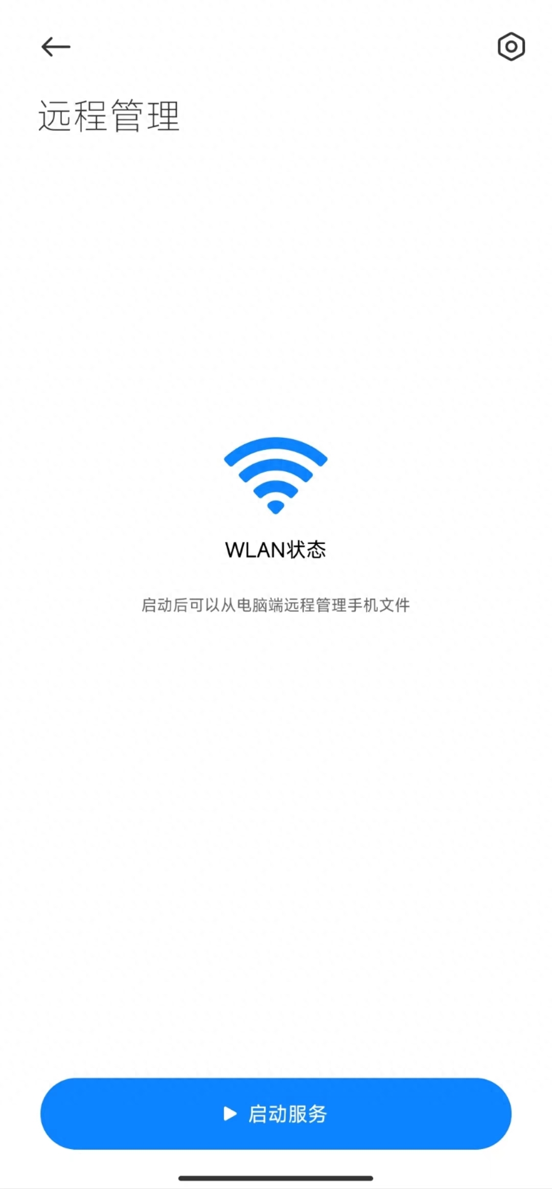 小米手机怎么连接电脑（小米手机跟任何电脑连接的方法） 第1张