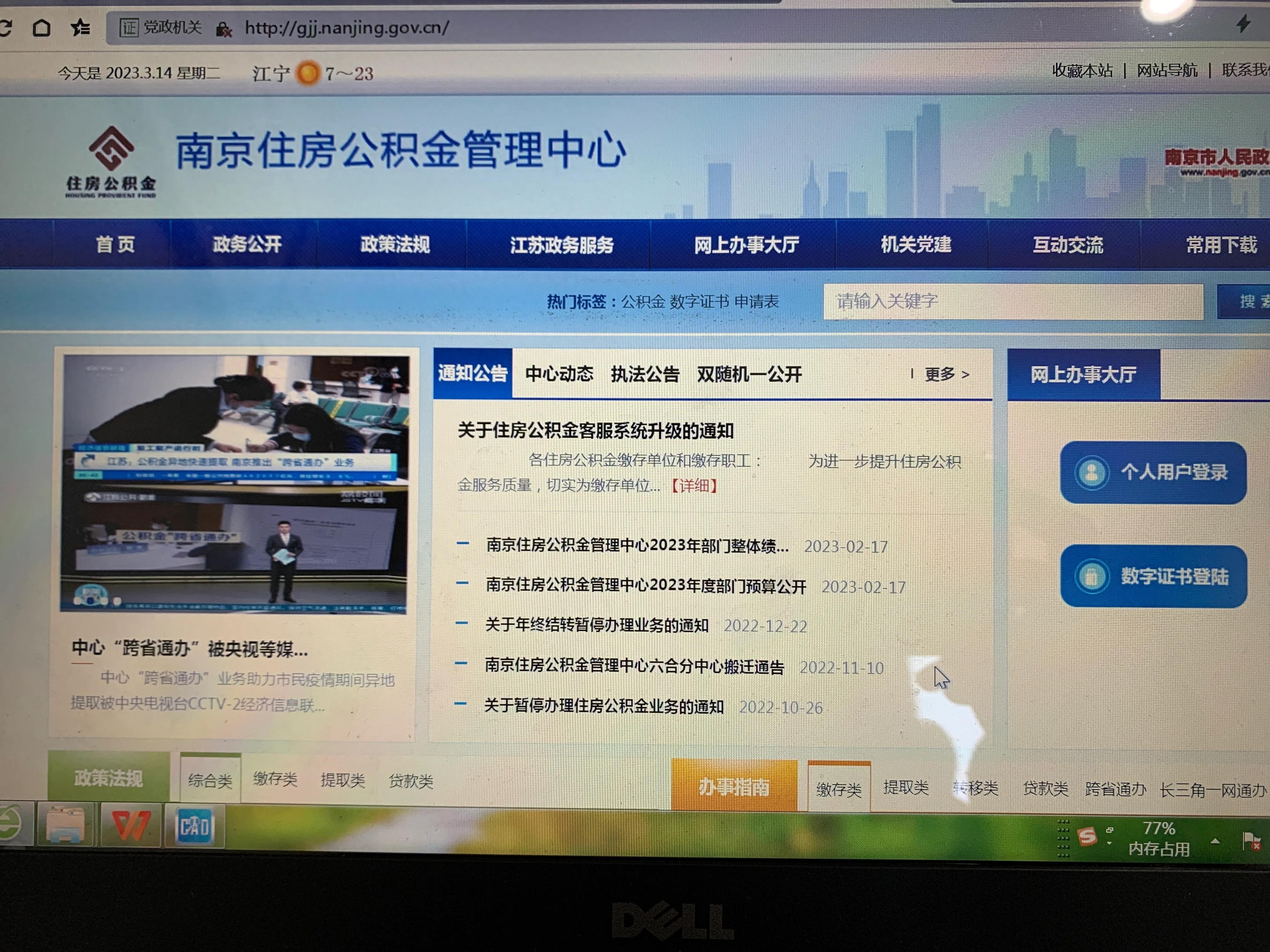 公司首次办理公积金流程（新成立单位办理公积金步骤） 第1张