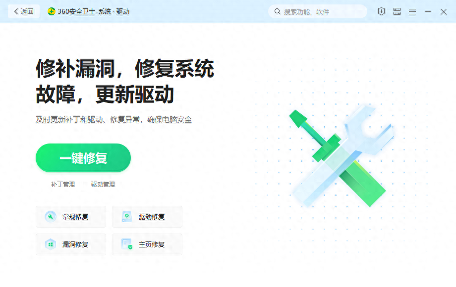 戴尔笔记本驱动怎么装（常用的两种电脑驱动安装方法） 第3张