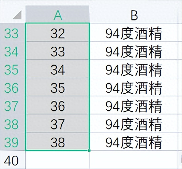 ctrl+各种键的功能（盘点20个Ctrl快捷键用法） 第13张