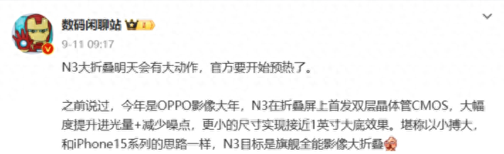 oppo手机最新款是什么型号（OPPO Find N3折叠屏手机测评） 第5张