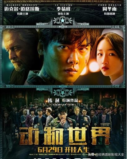 周冬雨电影作品有哪些（盘点“周冬雨”最受好评的12部影视作品） 第21张
