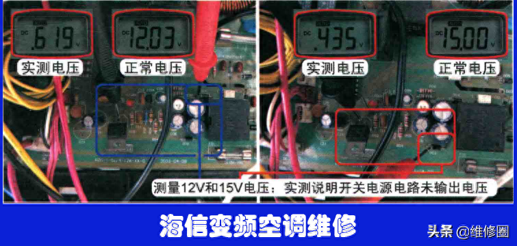 海信变频空调外机不启动风机也不转怎么办（海信空调室外风机不运行的维修方法） 第5张